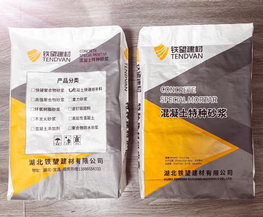 三更罗镇封锚砂浆